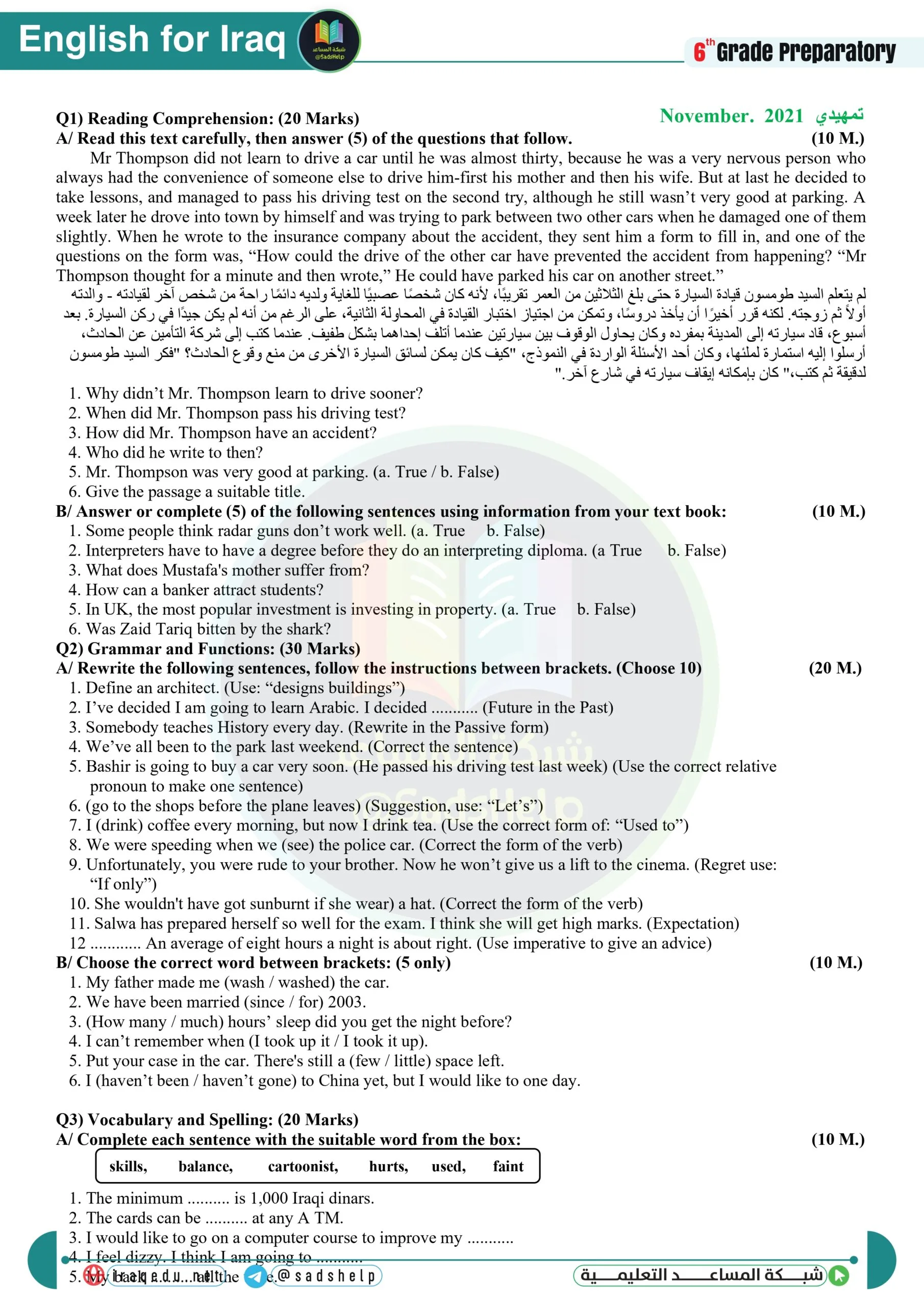 اسئلة الانكليزي التمهيدي السادس الاعدادي 2021 العلمي و الادبي