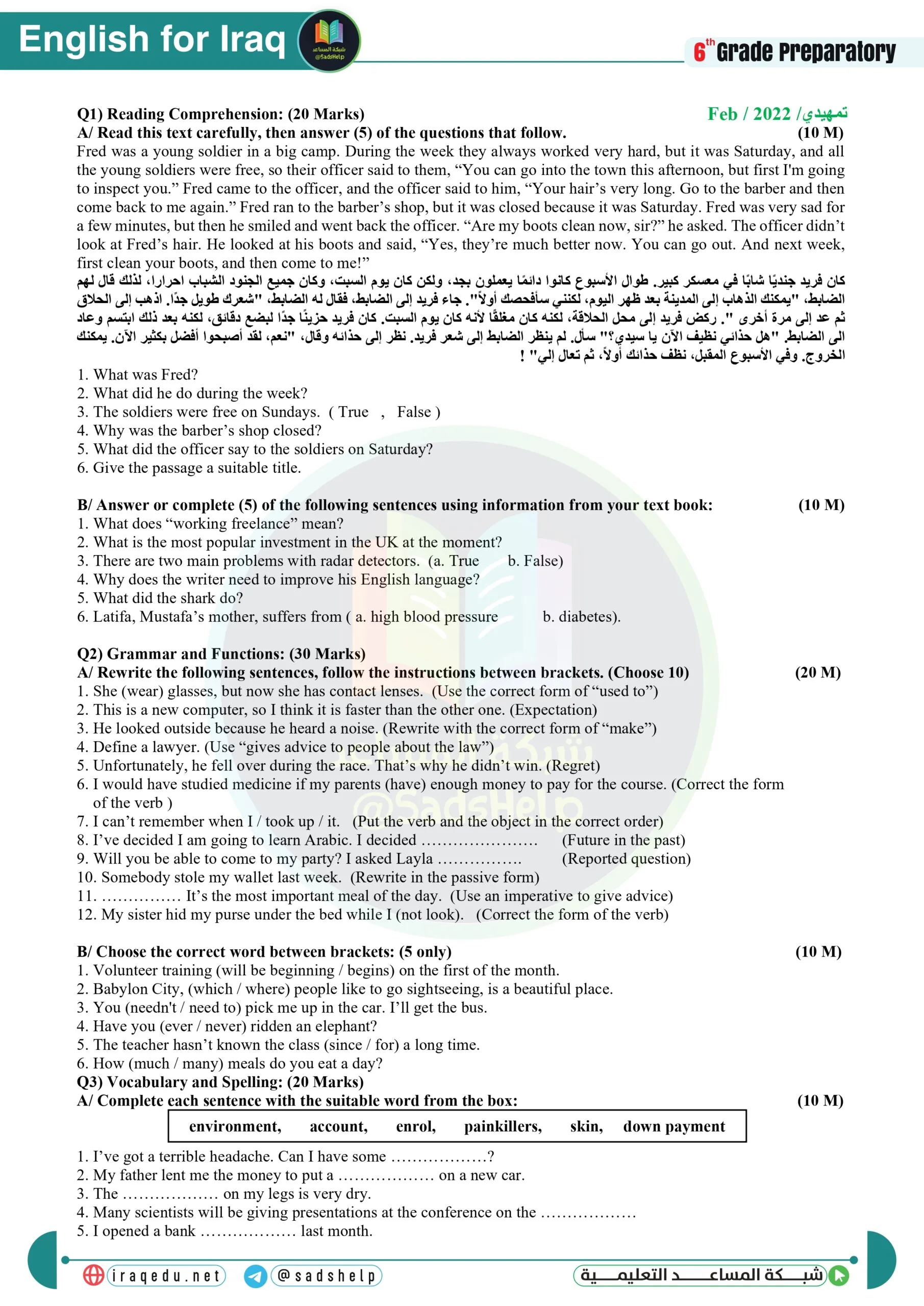 اسئلة الانكليزي التمهيدي السادس الاعدادي 2022 العلمي و الادبي
