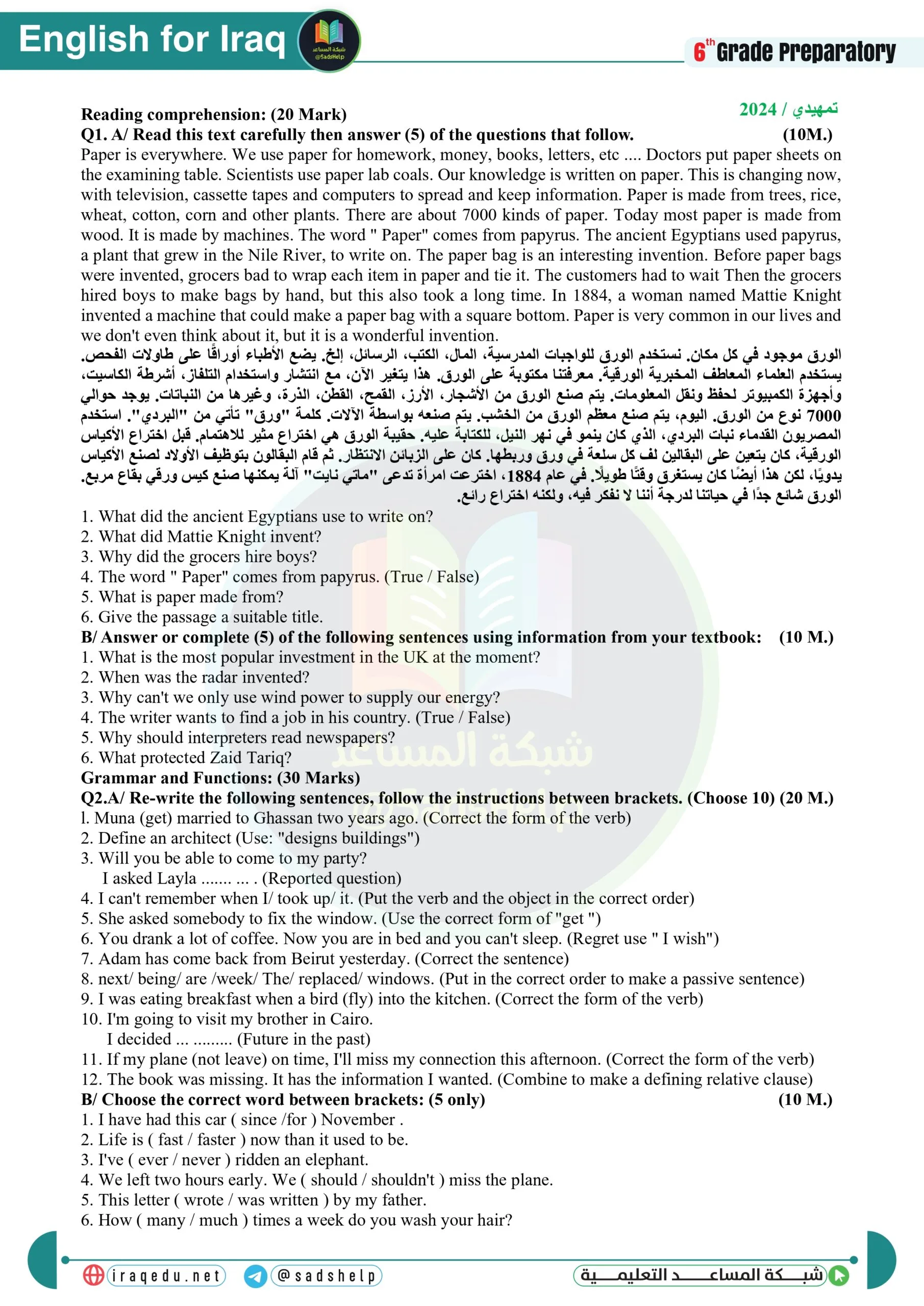 اسئلة الانكليزي التمهيدي السادس الاعدادي 2024 العلمي و الادبي