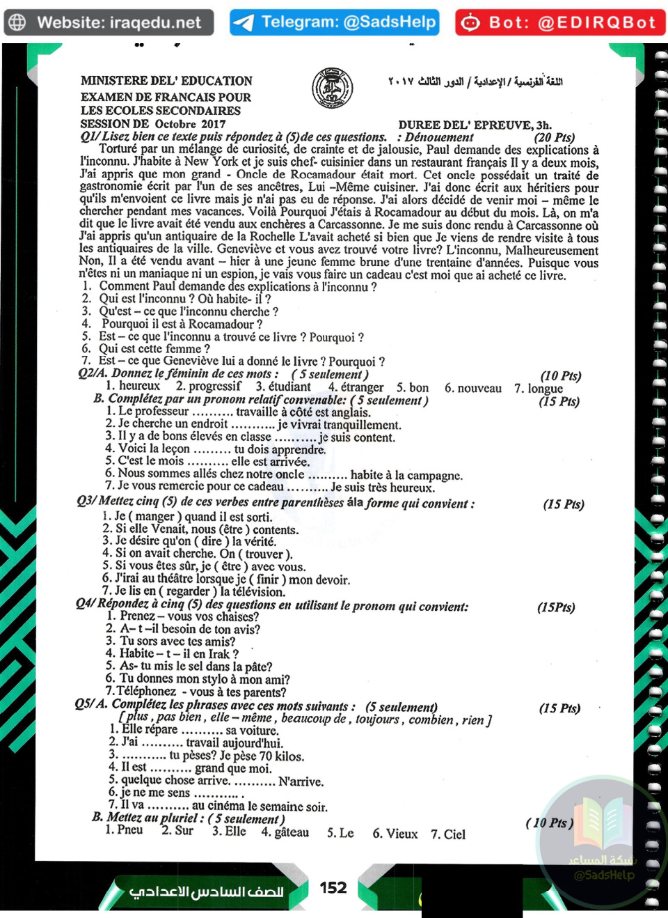 اسئلة الفرنسي الدور الثالث السادس العلمي 2017