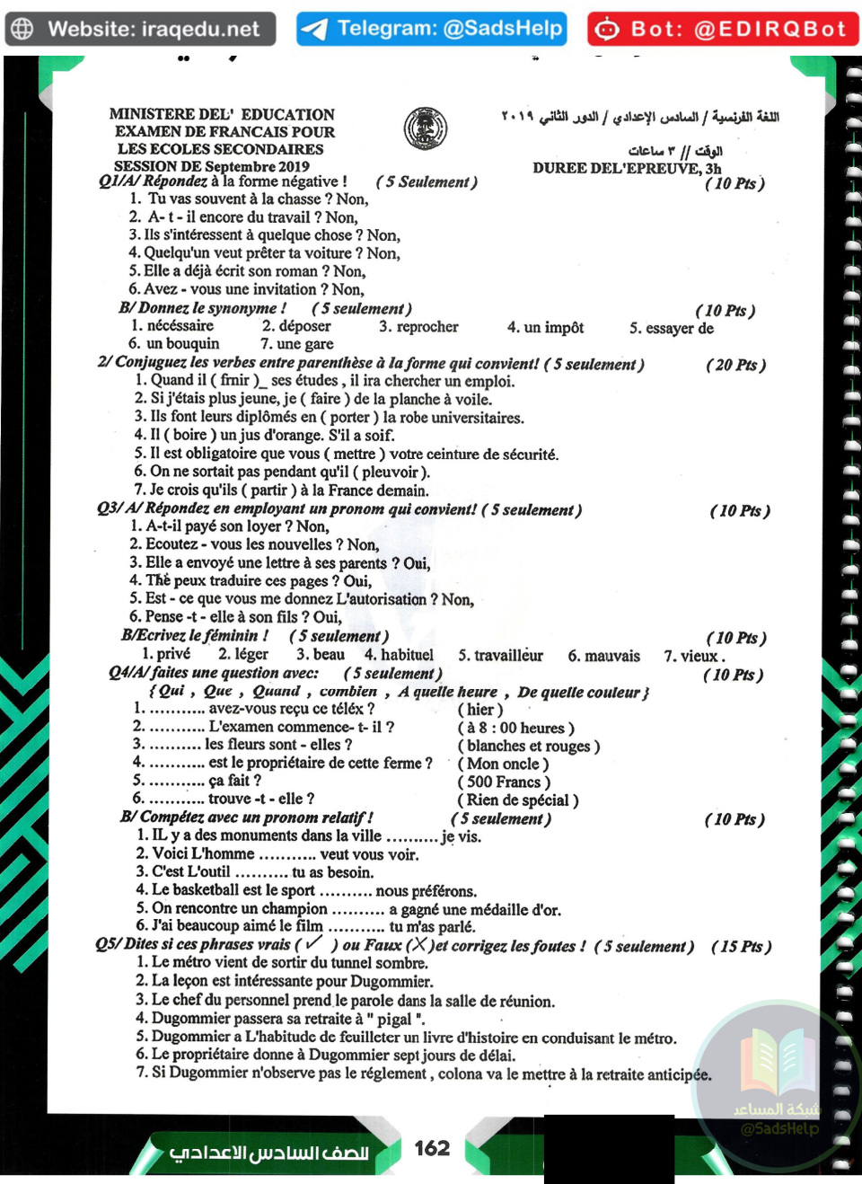 اسئلة الفرنسي الدور الثاني السادس العلمي 2019