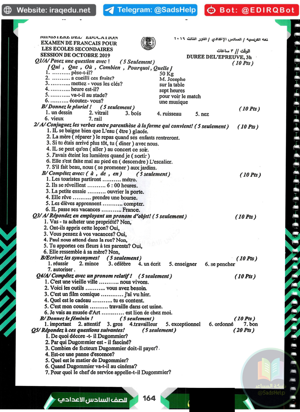 اسئلة الفرنسي الدور الثالث السادس العلمي 2019