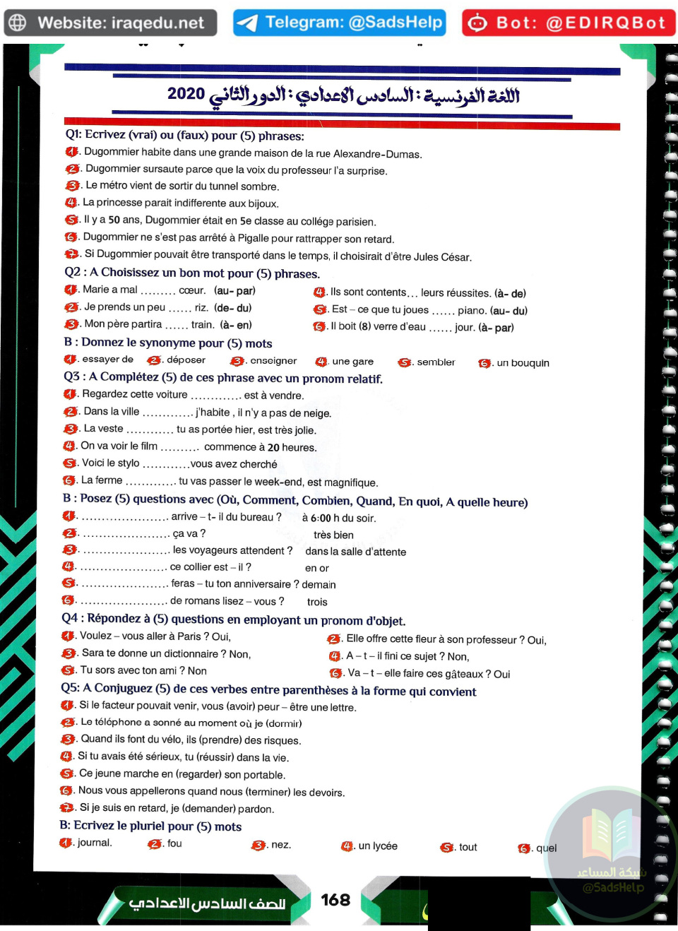 اسئلة الفرنسي الدور الثاني السادس العلمي 2020