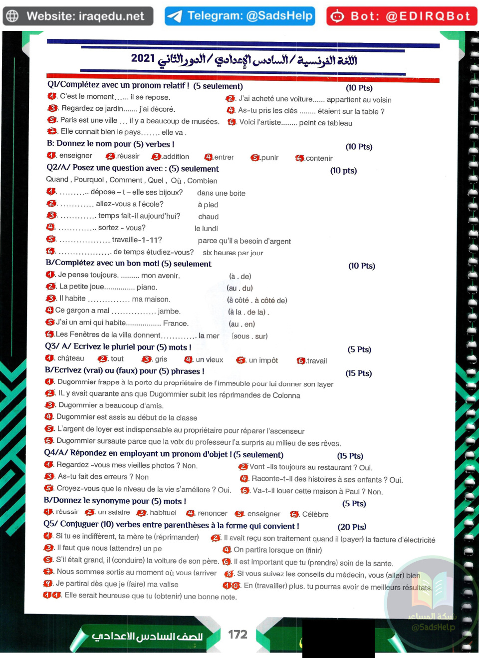 اسئلة الفرنسي الدور الثاني السادس العلمي 2021