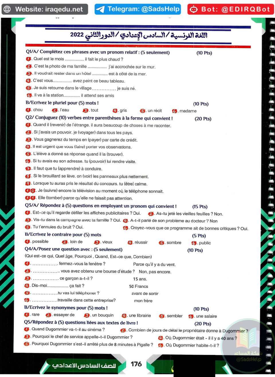 اسئلة الفرنسي الدور الثاني السادس العلمي 2022
