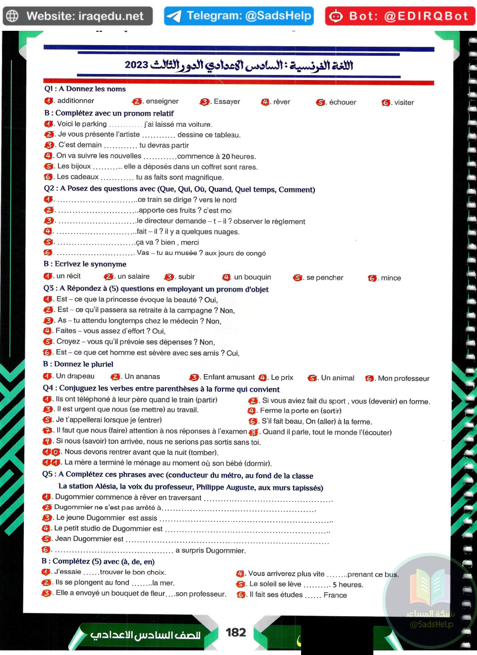 اسئلة الفرنسي الدور الثالث السادس العلمي 2023