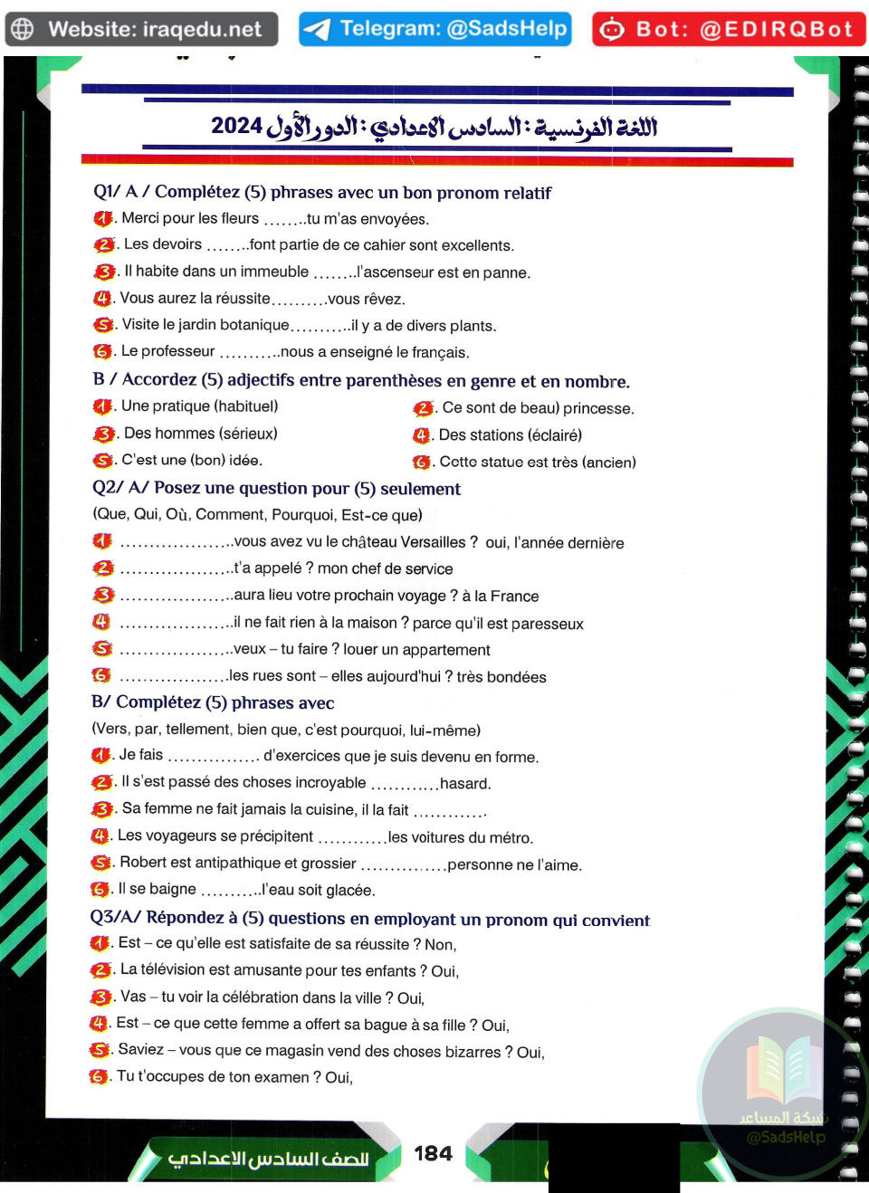 اسئلة الفرنسي المنهج القديم الدور الاول السادس العلمي 2024