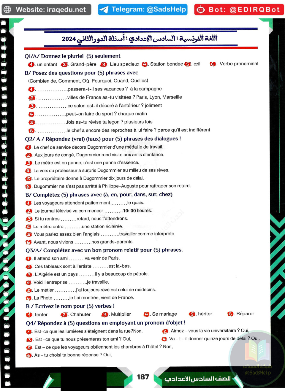 اسئلة الفرنسي المنهج القديم الدور الثاني السادس العلمي 2024