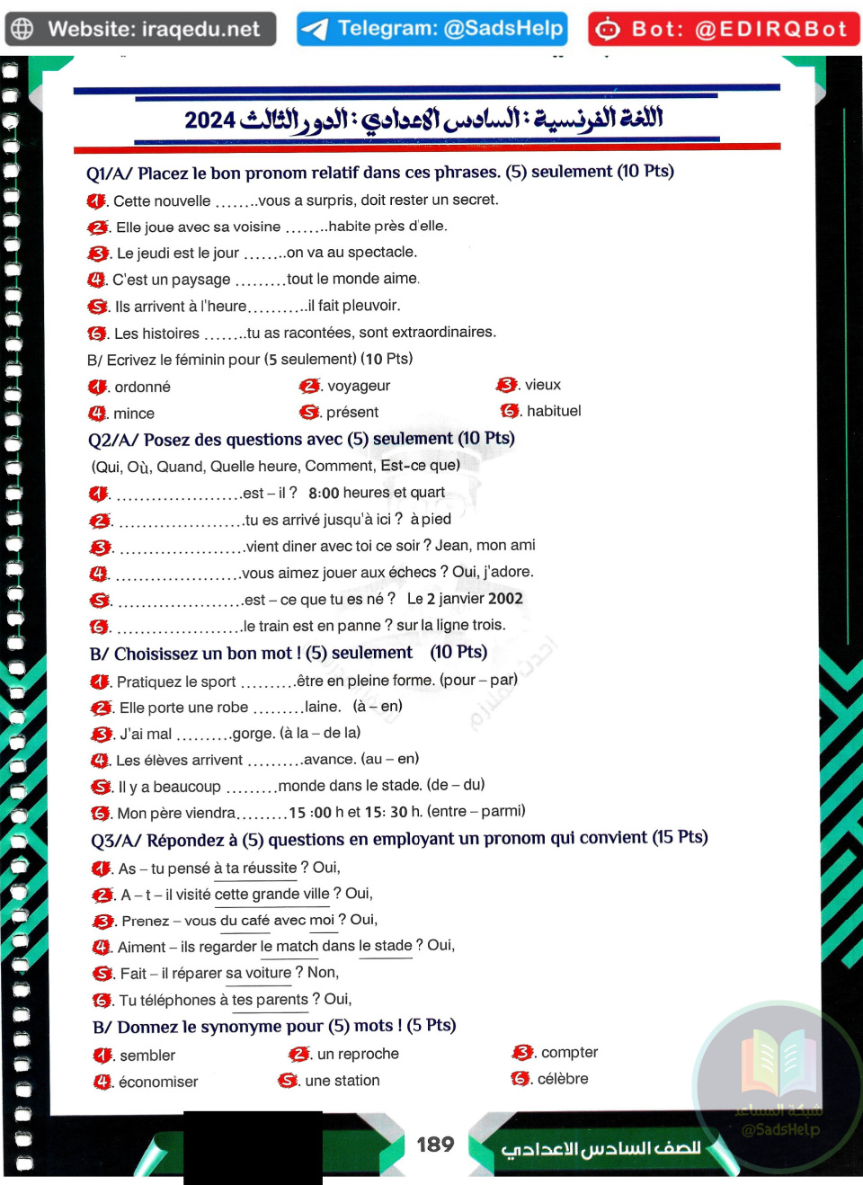 اسئلة الفرنسي المنهج القديم الدور الثالث السادس العلمي 2024
